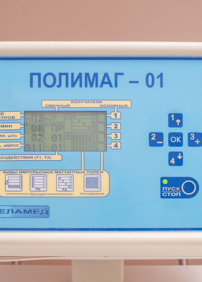 Полимаг-01